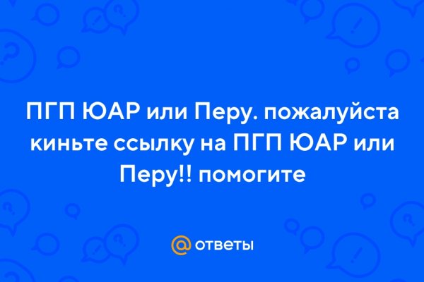 Рабочий сайт омг омг